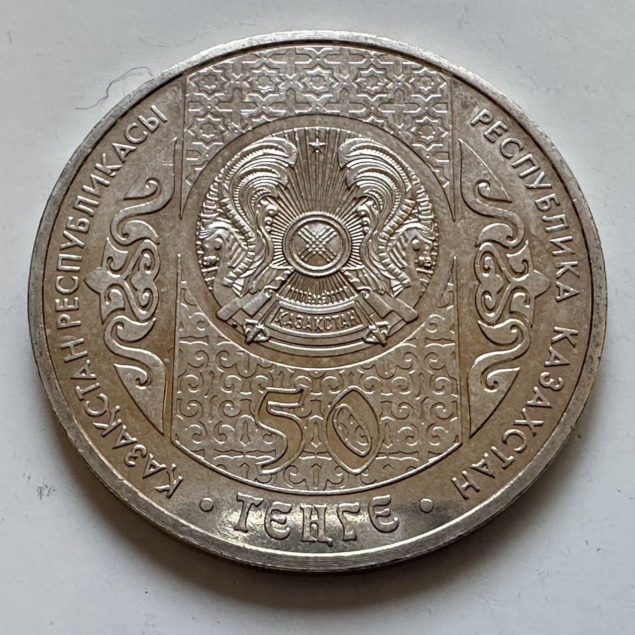 🌹外币初藏🌹🐯2025年第128场  每周二四六晚8️⃣点 接代拍 哈萨克斯坦2015年民间故事50坚戈纪念币a