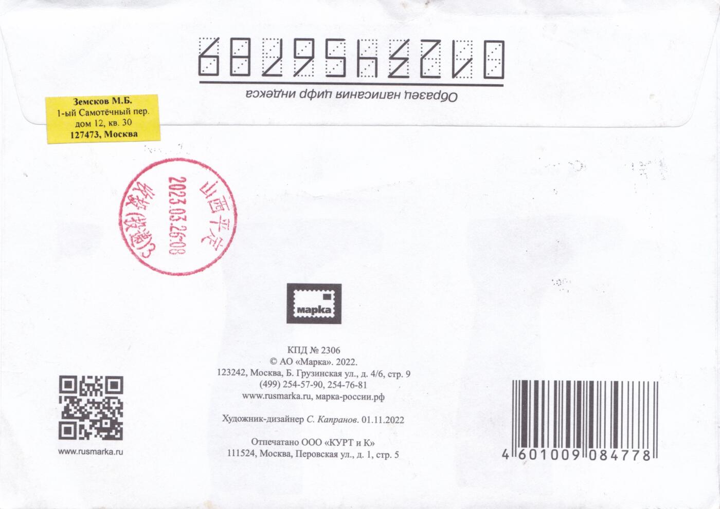 11月20日（周四）20:00海外封片专场
