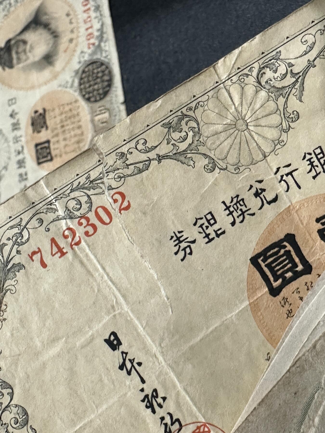 《外钞收藏家》第五百八十五期（精品场）（本平台长期征集拍品、欢迎藏友们联系合作）