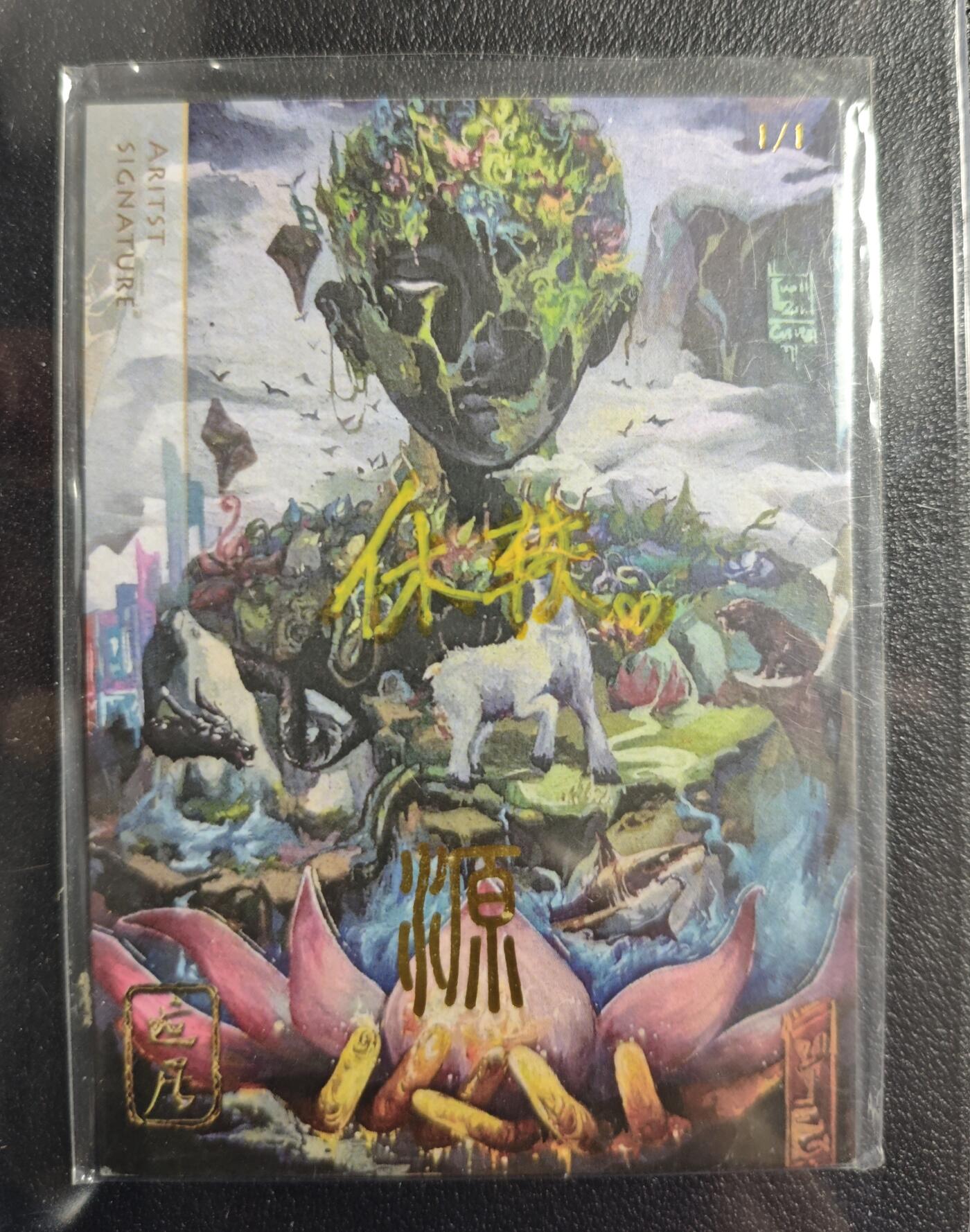 天玑星卡拍第138期《11.17周一截拍》持续收拍收评中 满赠卡需备注 【手绘卡】休轶 手绘卡