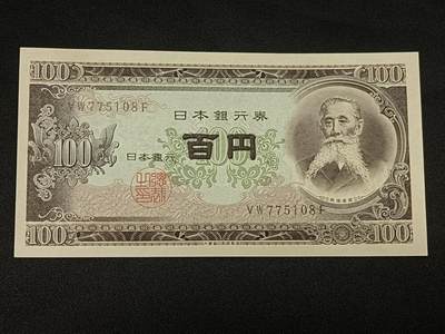 【游宝拍卖】乙巳蛇年86期  - 日本-100元【板垣退助 全新UNC】