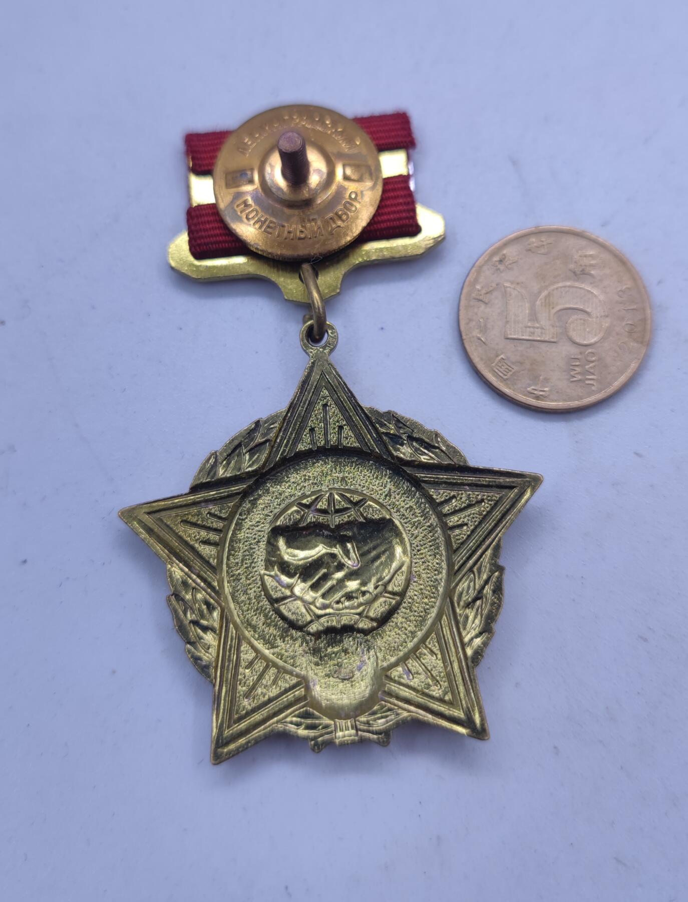 红色经典收藏拍卖专场第31期 苏联国际主义战士  苏联入侵阿富汗