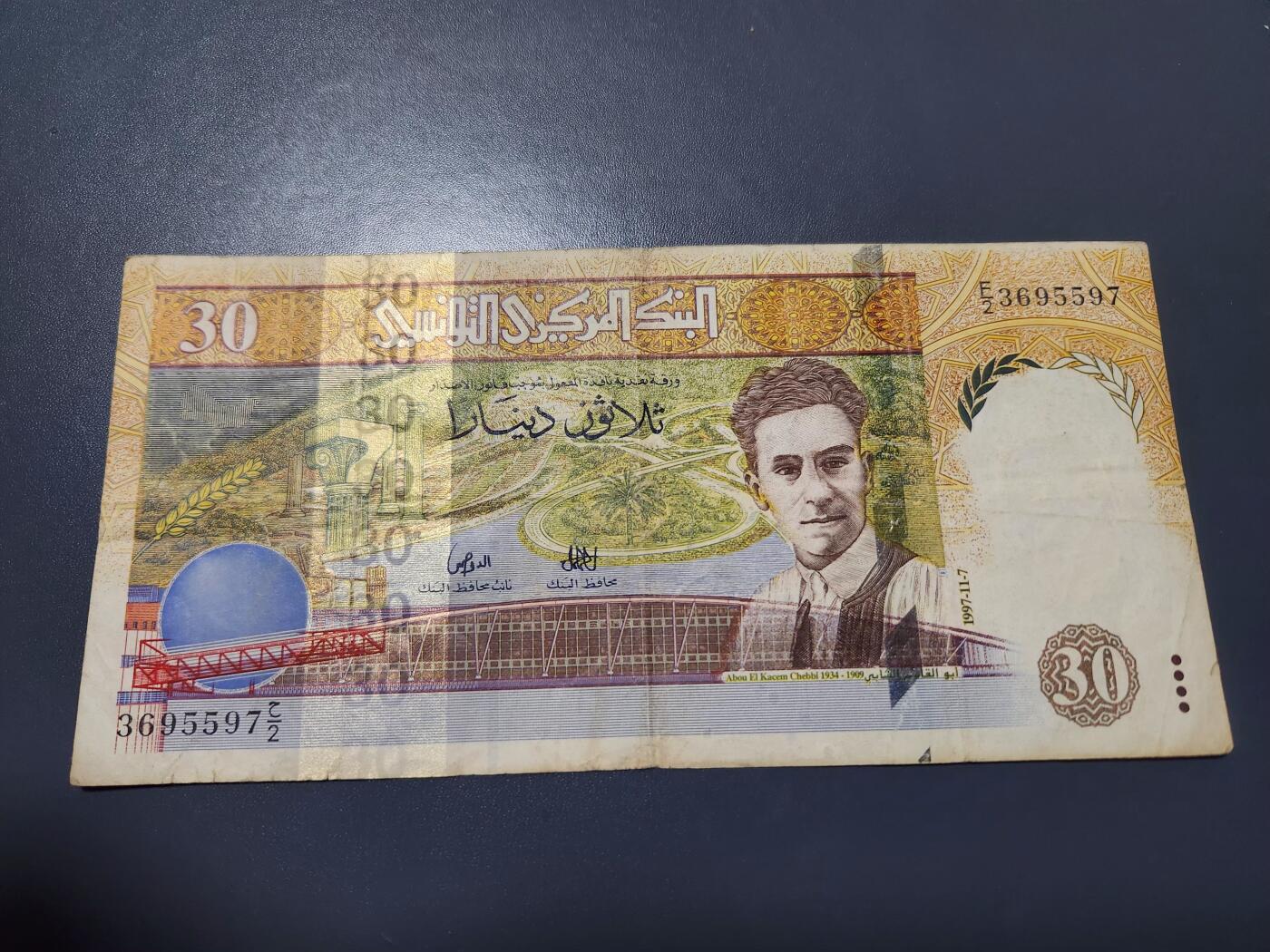 11月15号晚上8点 外国纸币自动截拍第58场 突尼斯1997年30第纳尔