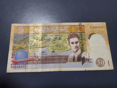 11月15号晚上8点 外国纸币自动截拍第58场 - 突尼斯1997年30第纳尔