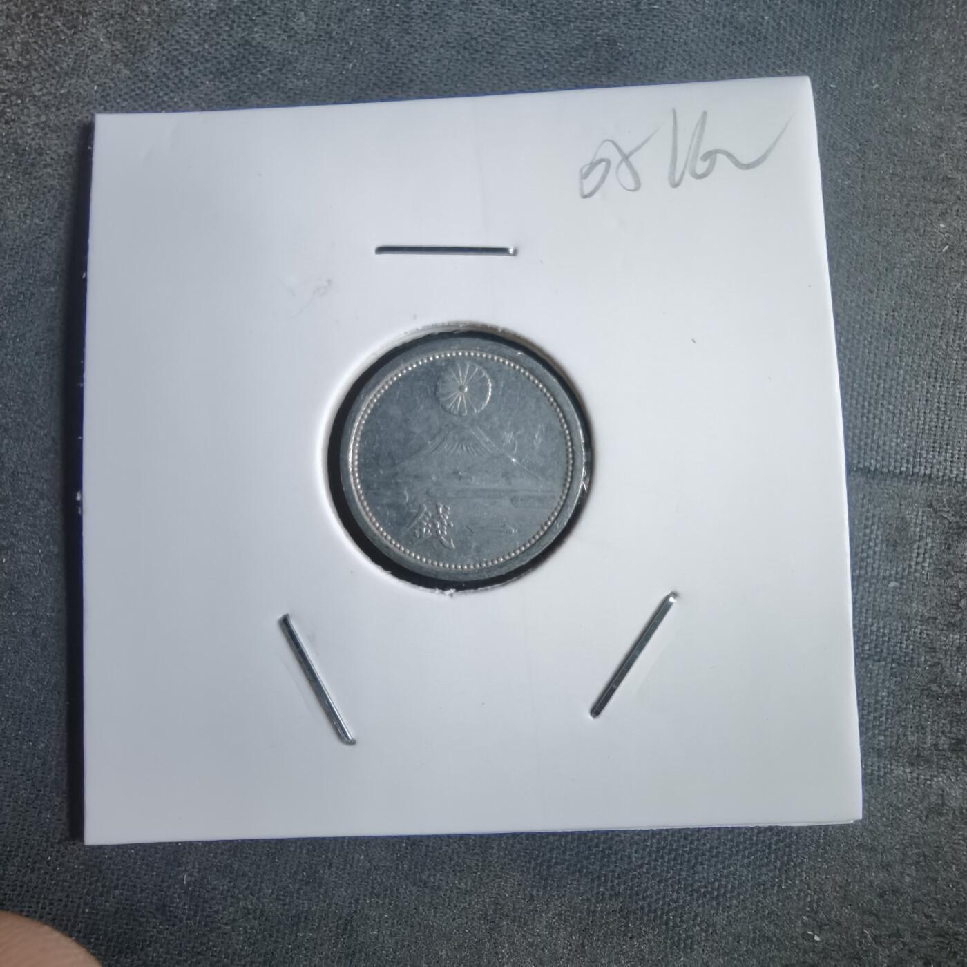 沼泽如烟--第905场 昭和十六年一钱