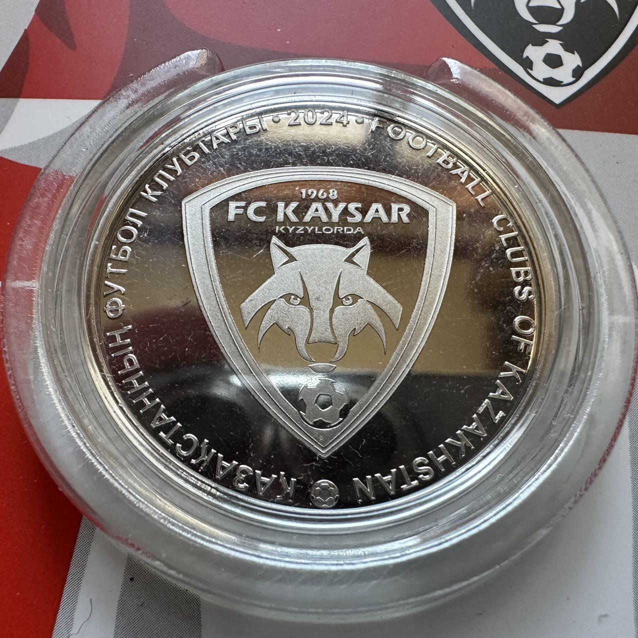 🌹外币初藏🌹🐯2025年第128场  每周二四六晚8️⃣点 接代拍 哈萨克斯坦2024年凯撒足球俱乐部200坚戈纪念币 发行量0.5万枚 精制币