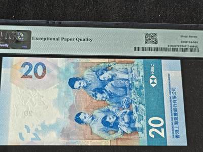 刘世昌艺术品销售中心～虎踞龙蟠*金杨在线联拍群第521期 中国香港2020年20元（PMG 67E 号码：KN705388）1枚。