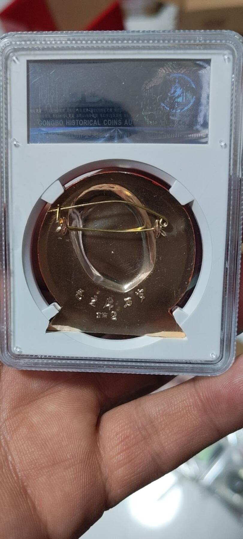 🔥北京2🔥 公博评级毛主席像章—毛主席万岁，67分，异形章，北京2系列套章之一