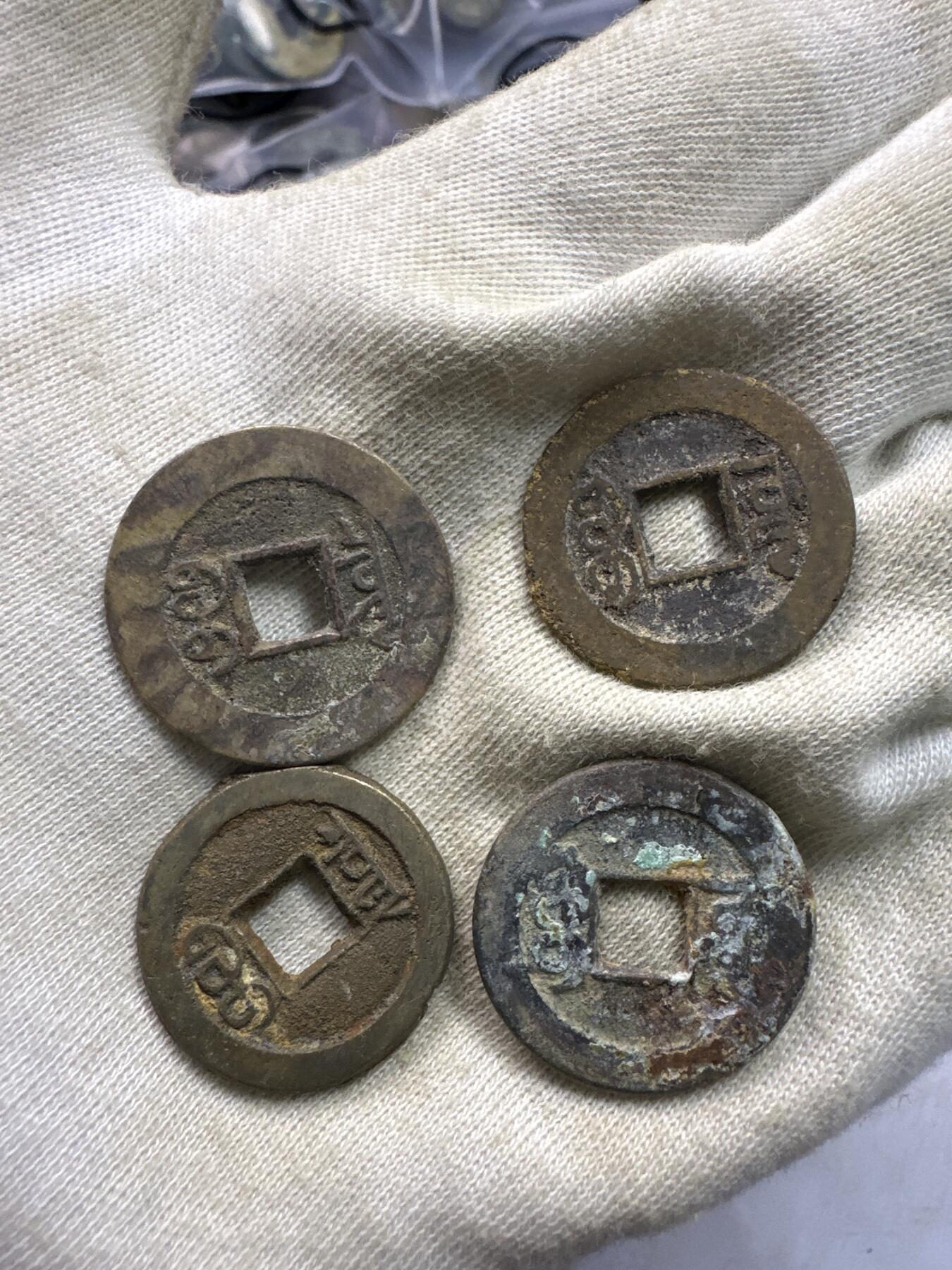 11.25铜钱专场 散币 10枚