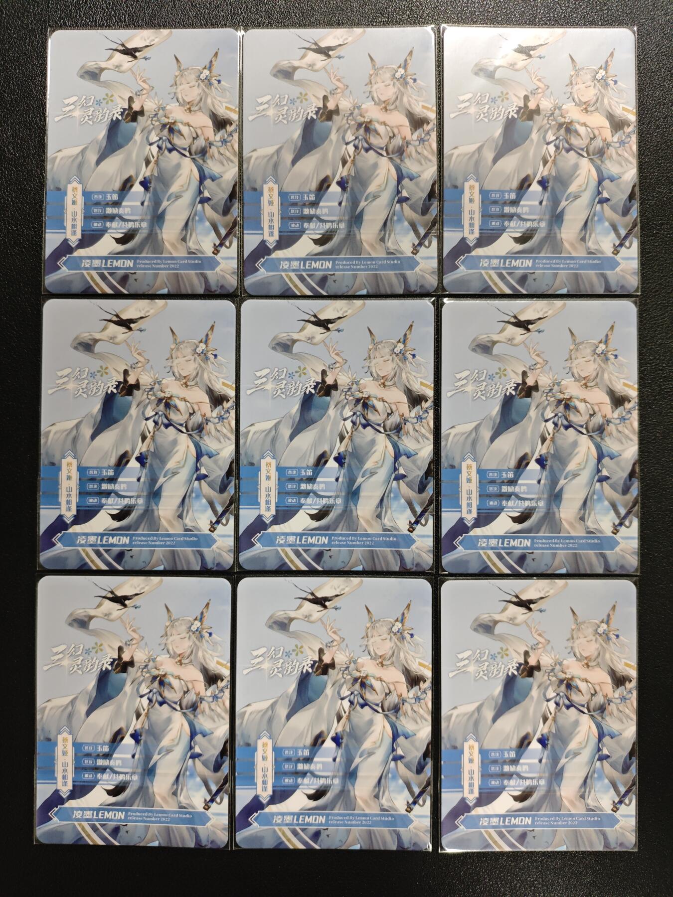 天玑星卡拍第138期《11.17周一截拍》持续收拍收评中 满赠卡需备注 凌墨 三幻灵韵录 蔡文姬 彩闪 九张 左上角有损