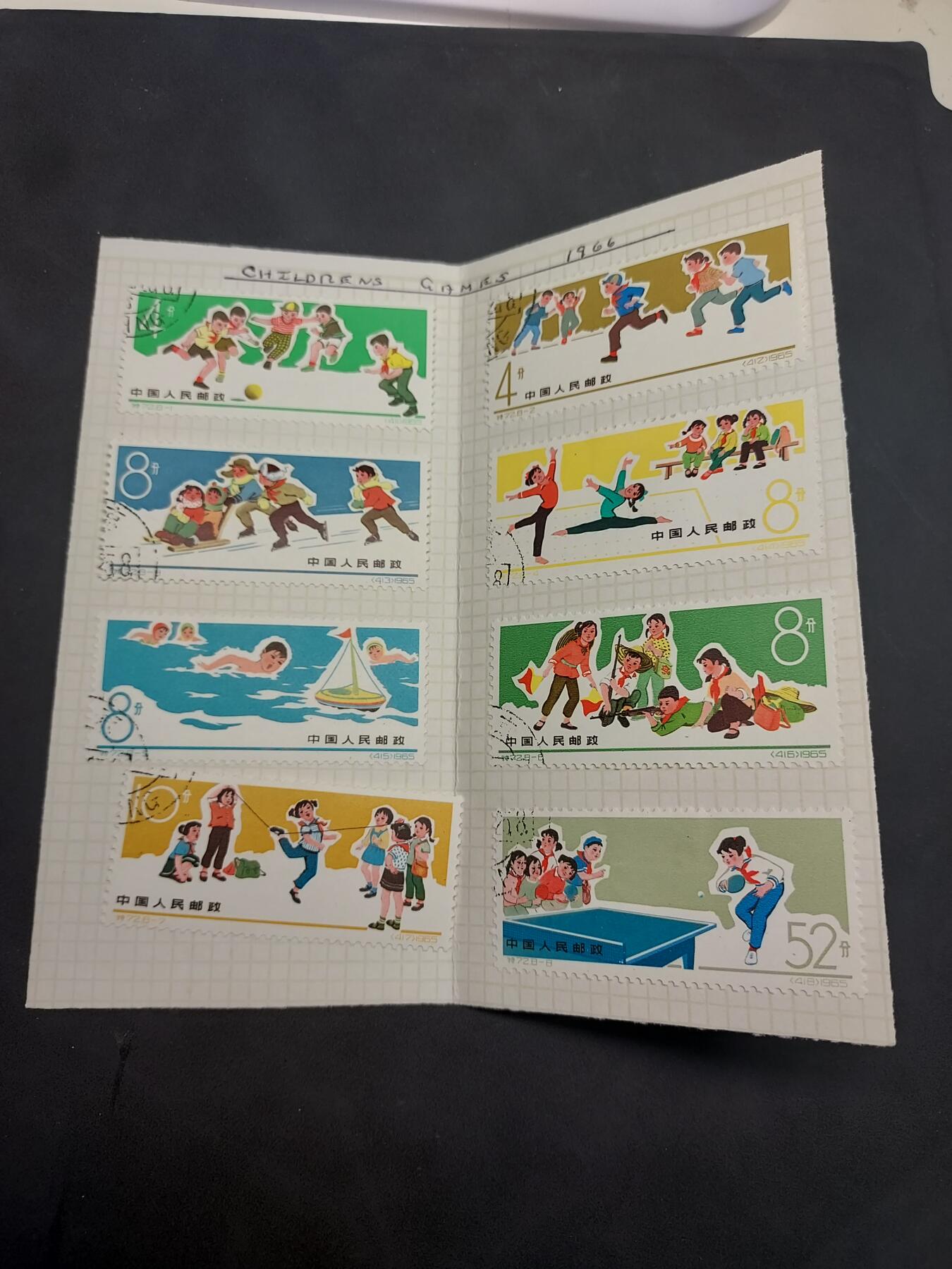 博彦收藏  TM 11月22日 8点 邮票专场