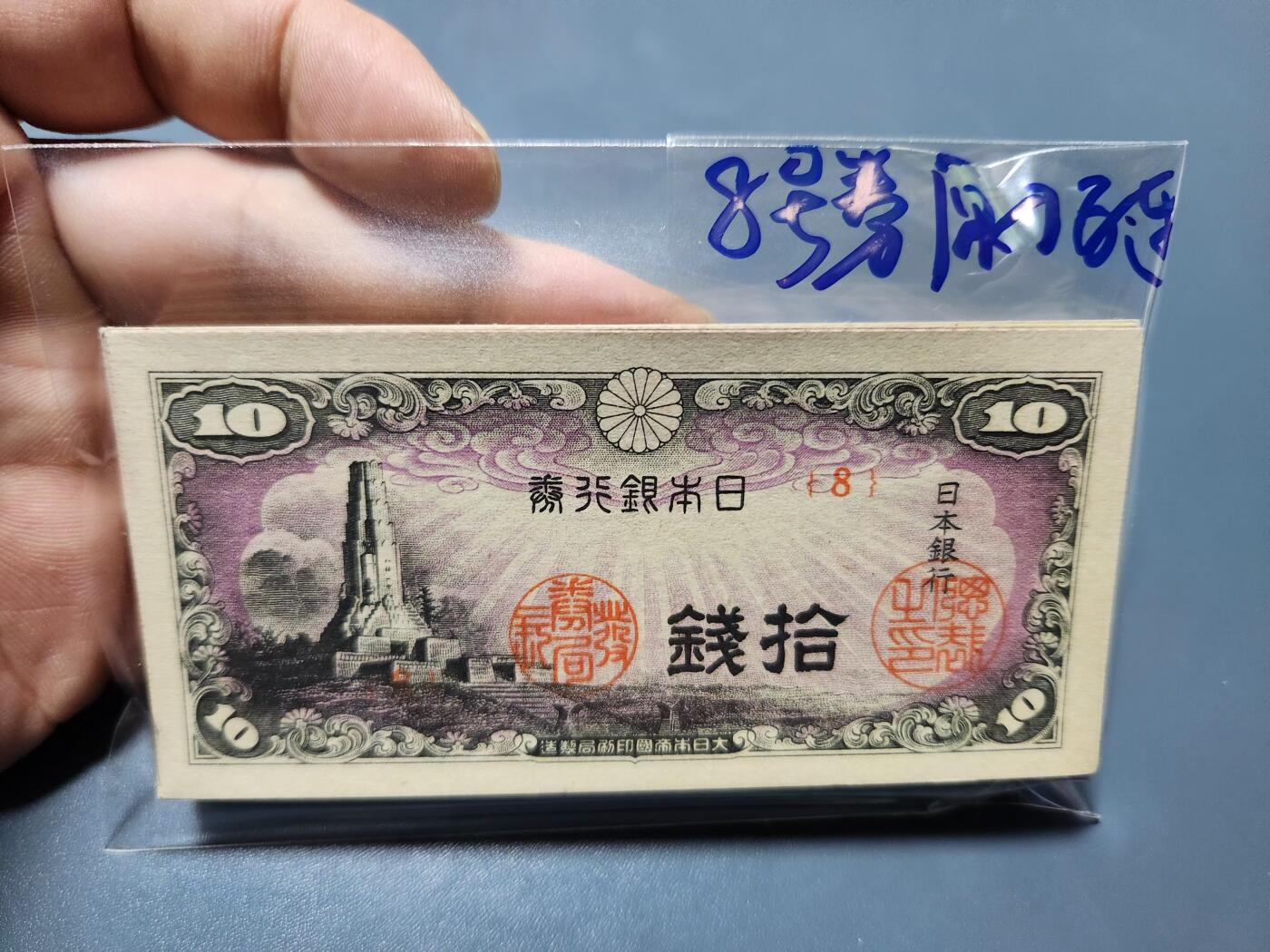 11月15号晚上8点 外国纸币自动截拍第58场 8号券原刀100张 新品