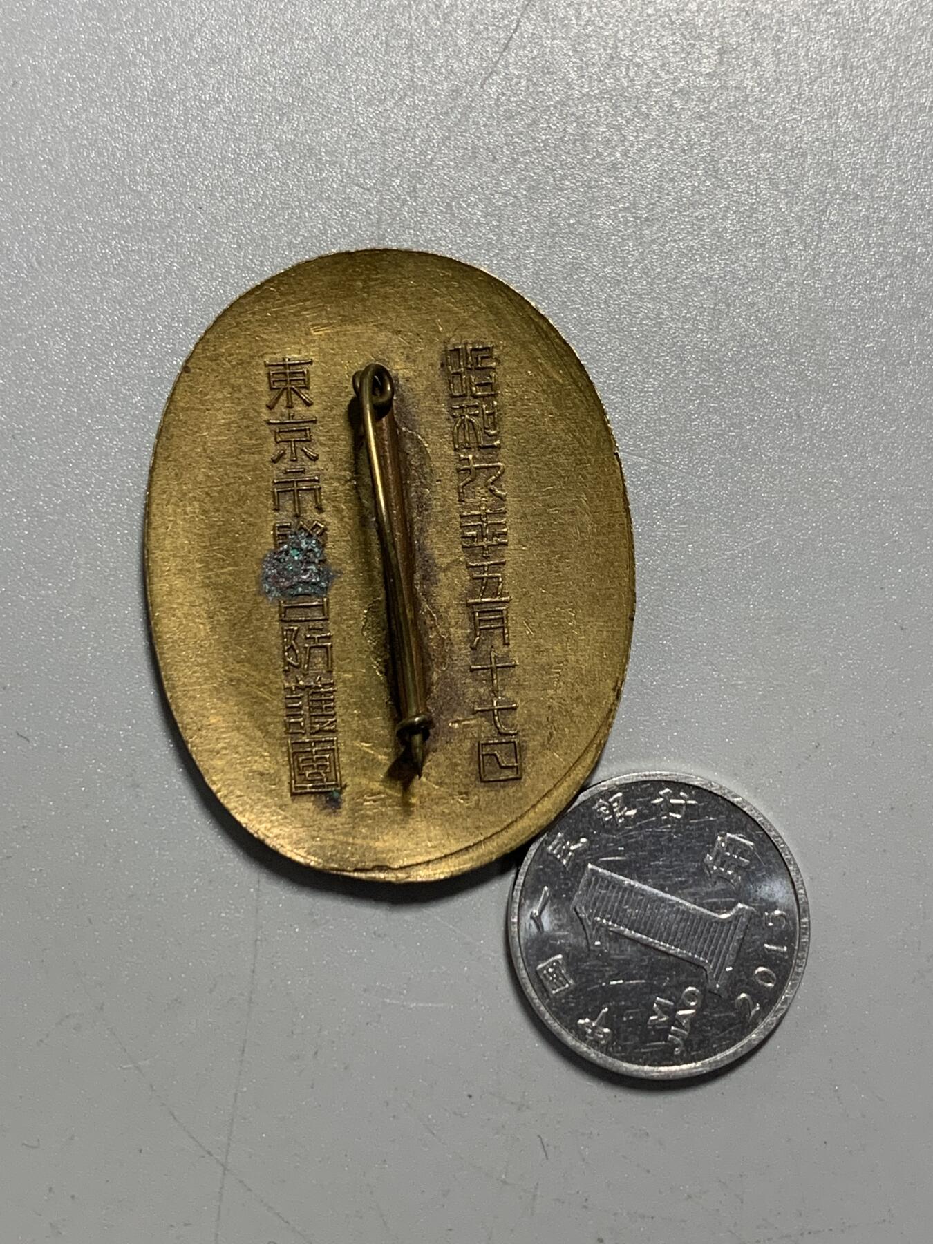 远东徽章小铺11月16日周日晚上9点结束 防护团御亲阅