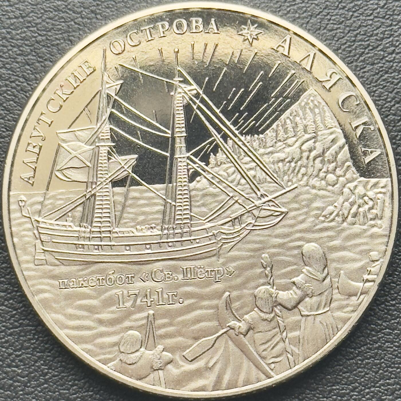 ＜小葵钱铺＞第65期·散币·银币场·满200包邮，不寄存·17号发货 俄罗斯俄美公司2013年阿留申群岛·阿拉斯加500卢布克朗型精制纪念币