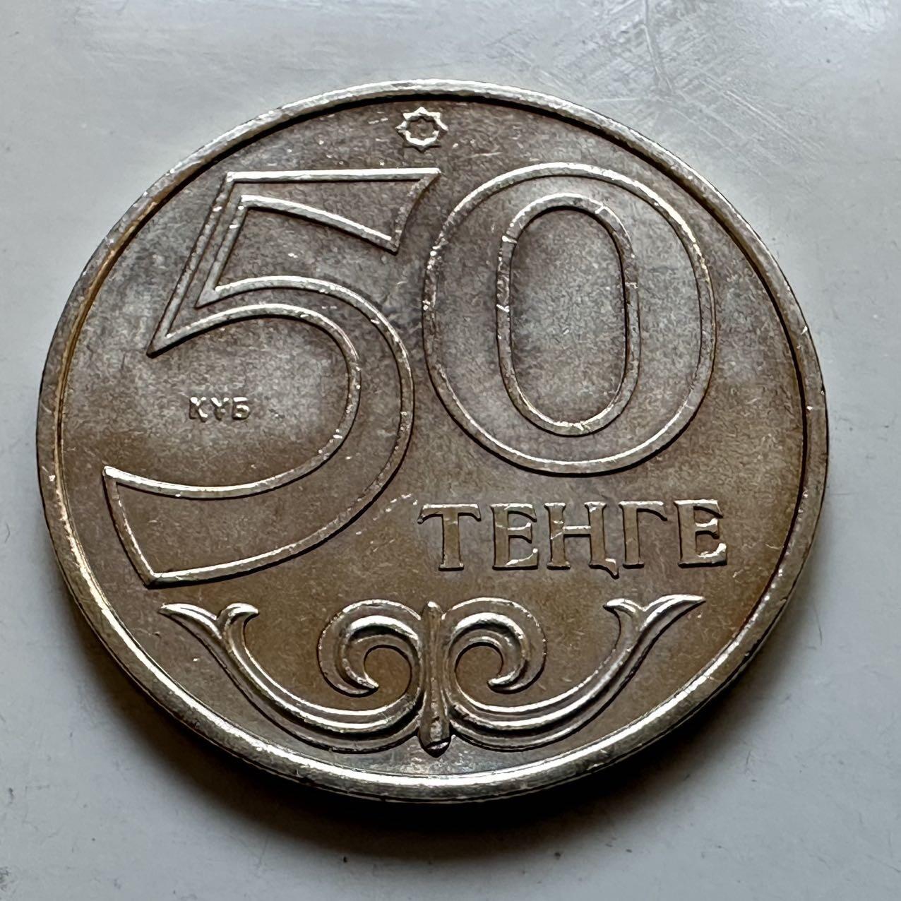 🌹外币初藏🌹🐯2025年第128场  每周二四六晚8️⃣点 接代拍 哈萨克斯坦2015年天马50坚戈纪念币 