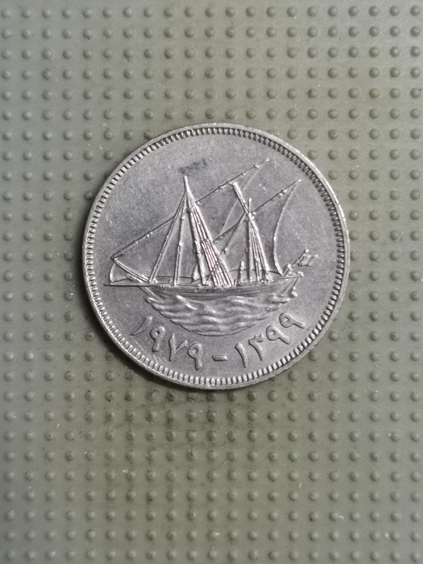 2025年第117场各国散币拍卖（总第117场） 科威特1979年100费尔