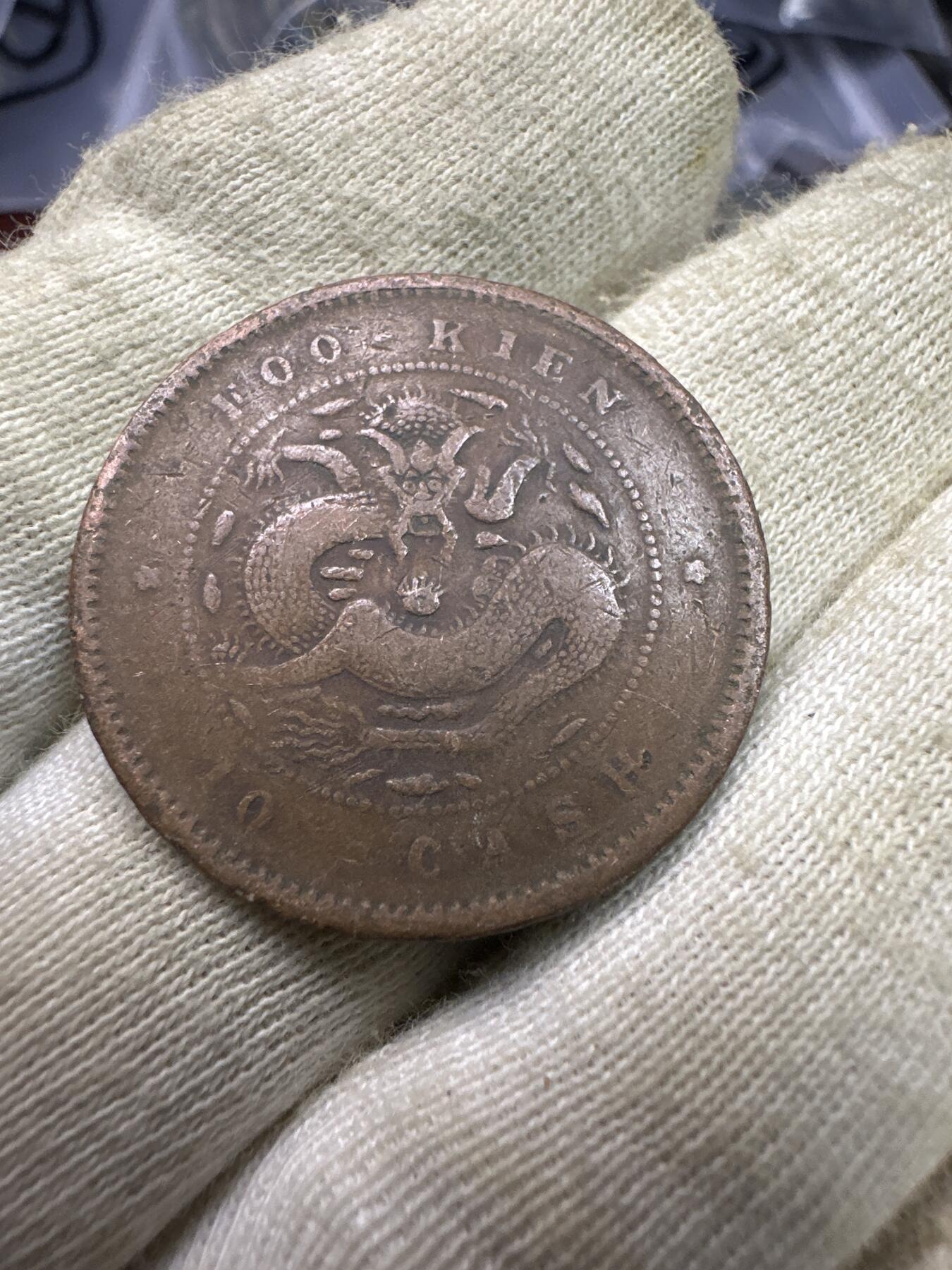 11.25铜钱专场 散币1枚