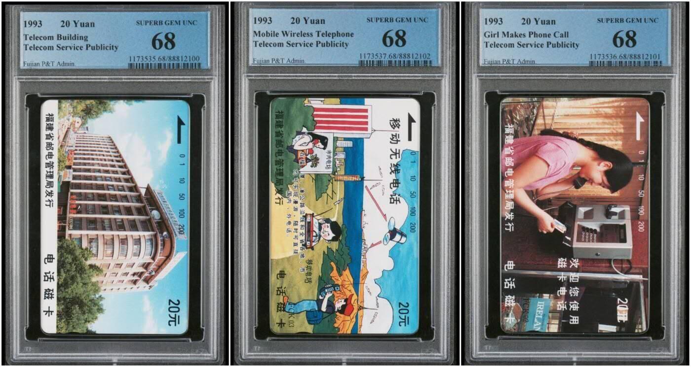 【琪哥网】评级磁卡综合场(109） 【PCGS68】福建邮电广告服务FCK