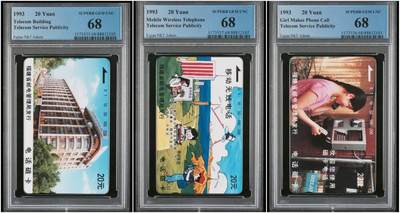 【琪哥网】评级磁卡综合场(109） - 【PCGS68】福建邮电广告服务FCK