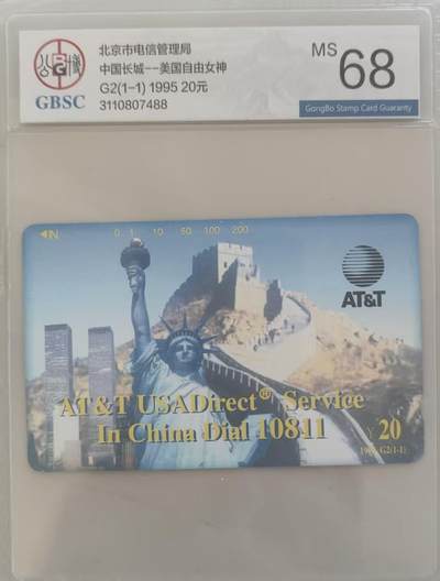 【琪哥网】评级磁卡综合场(109） - 【公博68】北京自由女神