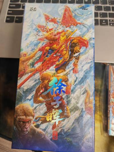 阳大大卡牌拍卖第82期（持续收拍品，周五晚上九点截拍，进群福利早知道） - 【镭射票】卡联社 徐子晖 典藏镭射 全新未拆盲盒一大盒