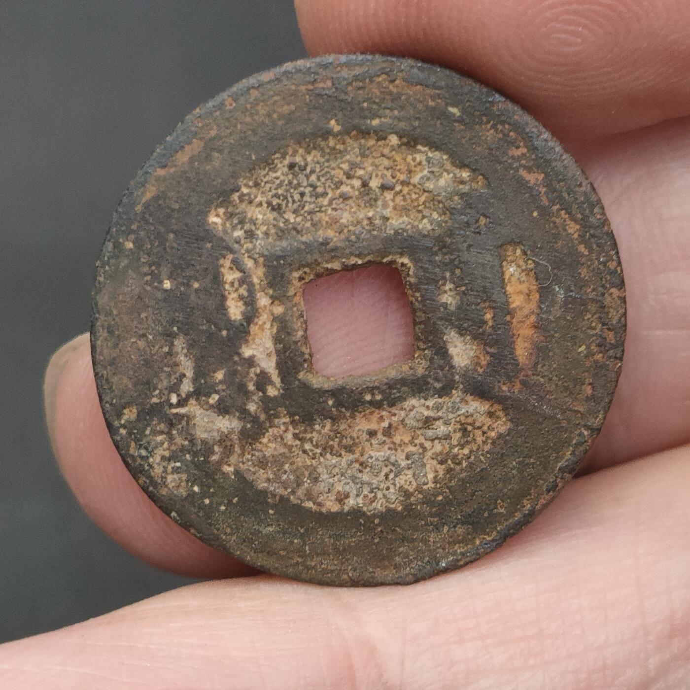 猩哥外币小铺➨【第202场】 乾隆通宝