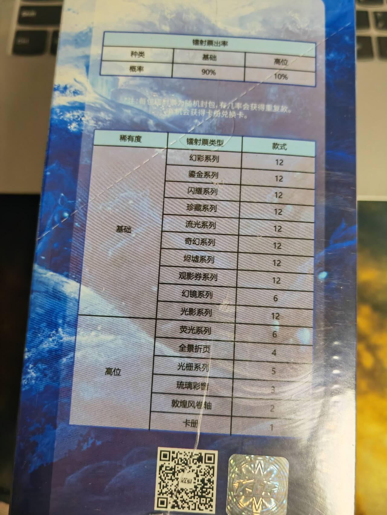 阳大大卡牌拍卖第82期（持续收拍品，周五晚上九点截拍，进群福利早知道） 【镭射票】卡联社 徐子晖 典藏镭射 全新未拆盲盒一大盒