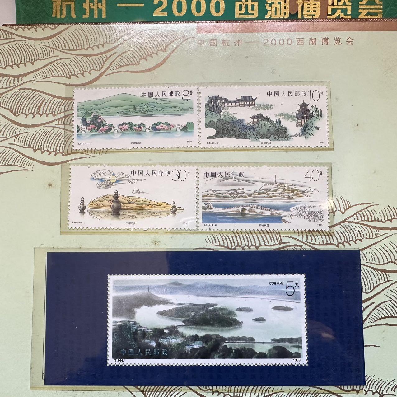 🌹外币初藏🌹🐯2025年第128场  每周二四六晚8️⃣点 接代拍 杭州西湖博览会邮票纪念册