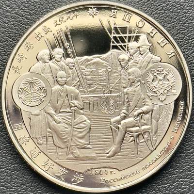 ＜小葵钱铺＞第65期·散币·银币场·满200包邮，不寄存·17号发货 - 俄罗斯俄美公司2014年俄罗斯驻日本·长崎大使馆500卢布克朗型精制纪念币