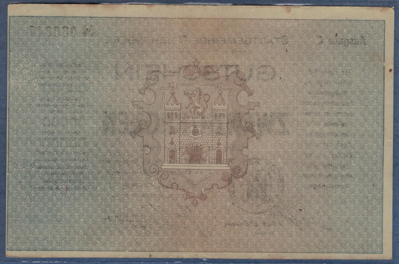 捷克斯洛伐克利贝雷茨地区1918年10月至1919年2月20克朗 实物图 八五品 稀少品种 该币属于应急货币(战时政权更迭期的临时流通券).1918年一战末，奥匈帝国解体，利贝雷茨所在的波希米亚地区处于政权过度阶段，德国裔居民主导的"德意志波希米亚省"(仅存在三个月）发行此币，以维持当地经济流通。1918年12月，该地区被捷克斯洛伐克政府接管，此货币仅短暂流通。