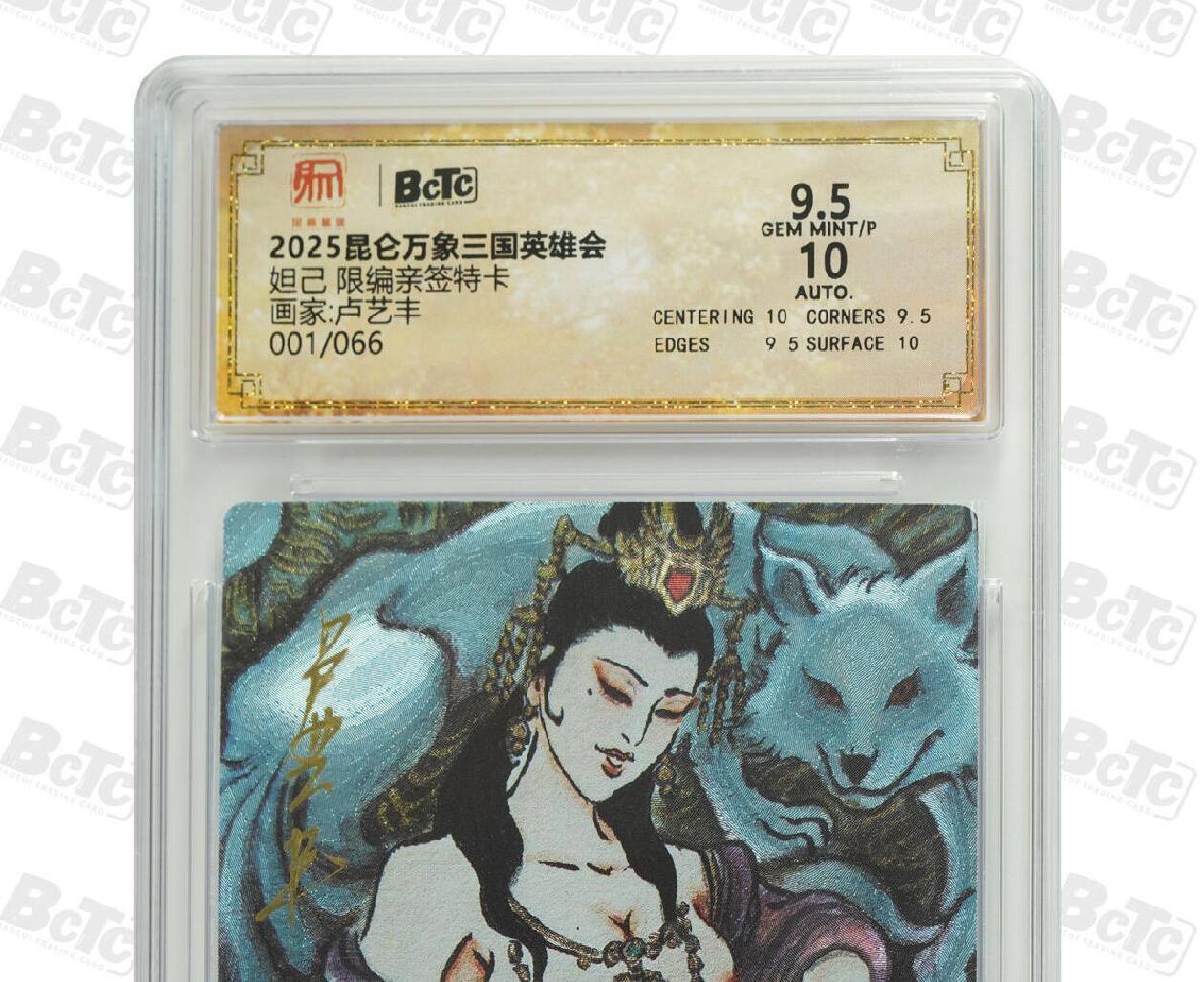 阳大大卡牌拍卖第82期（持续收拍品，周五晚上九点截拍，进群福利早知道）