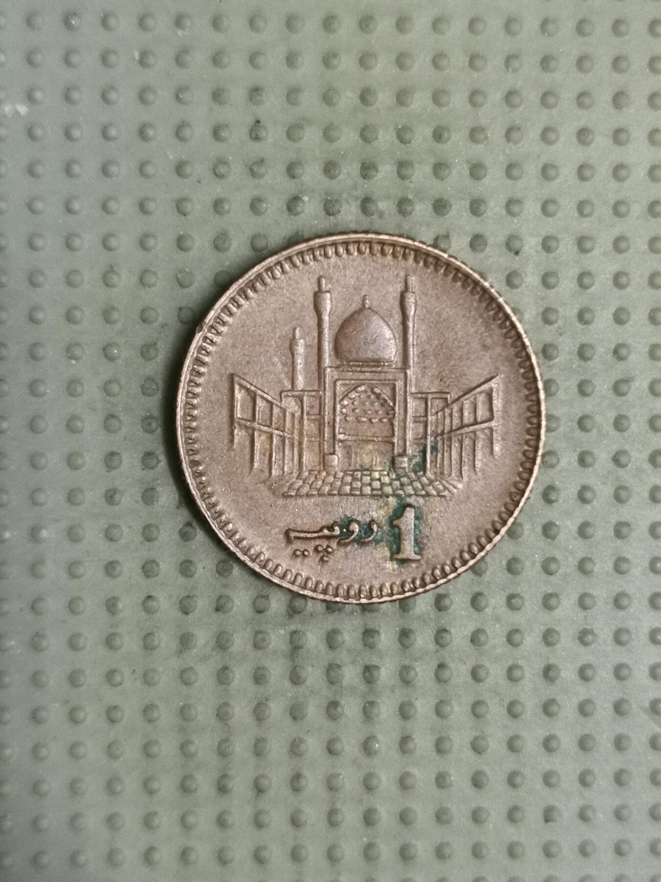 2025年第117场各国散币拍卖（总第117场） 巴基斯坦2000年1卢比