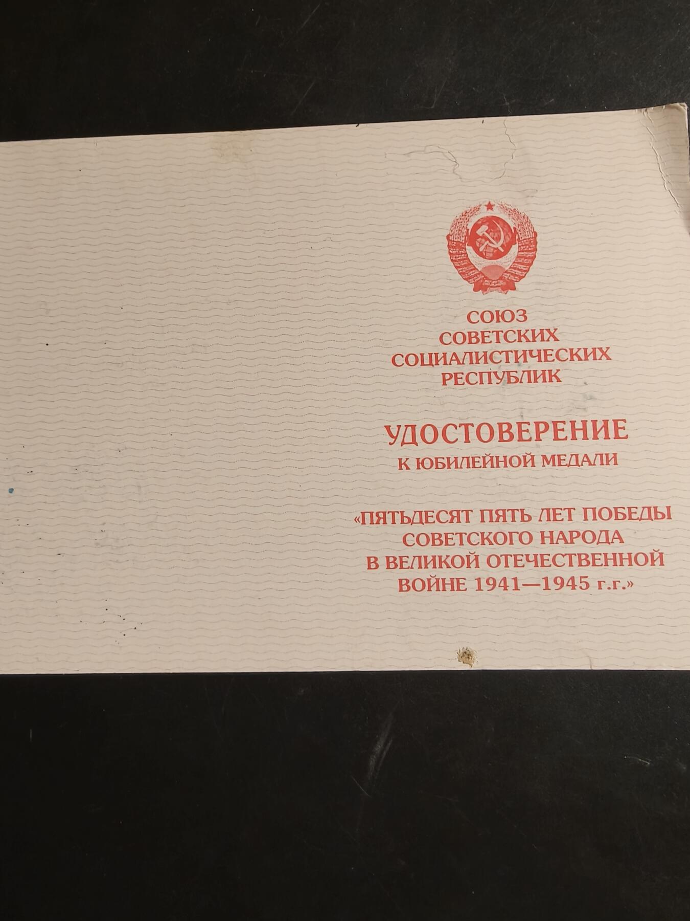 老王徽章第163期 13-15日三场连拍 16日统一发货  13、14日结束后可寄存 俄罗斯二战胜利55周年证书