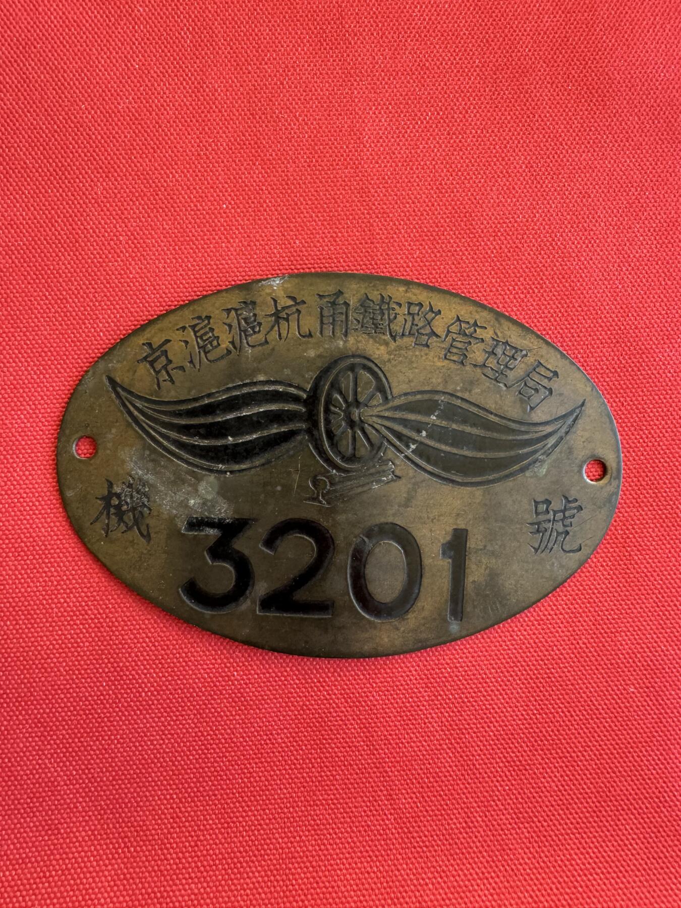 五哥徽章群   15号周六晚上八点4群联拍 臂章