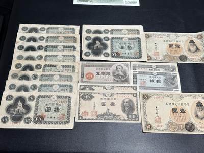 《外钞收藏家》第五百八十五期（精品场）（本平台长期征集拍品、欢迎藏友们联系合作） - 日元小面额 17张一起 非全新 品相如图