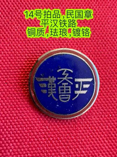 五哥徽章群   15号周六晚上八点4群联拍 - 铜章