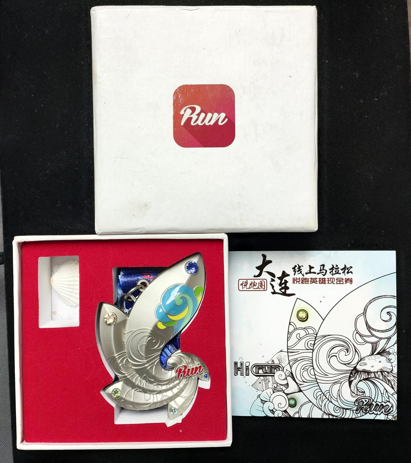 体育马拉松奖牌 悦跑圈大连线上马拉松半马奖牌