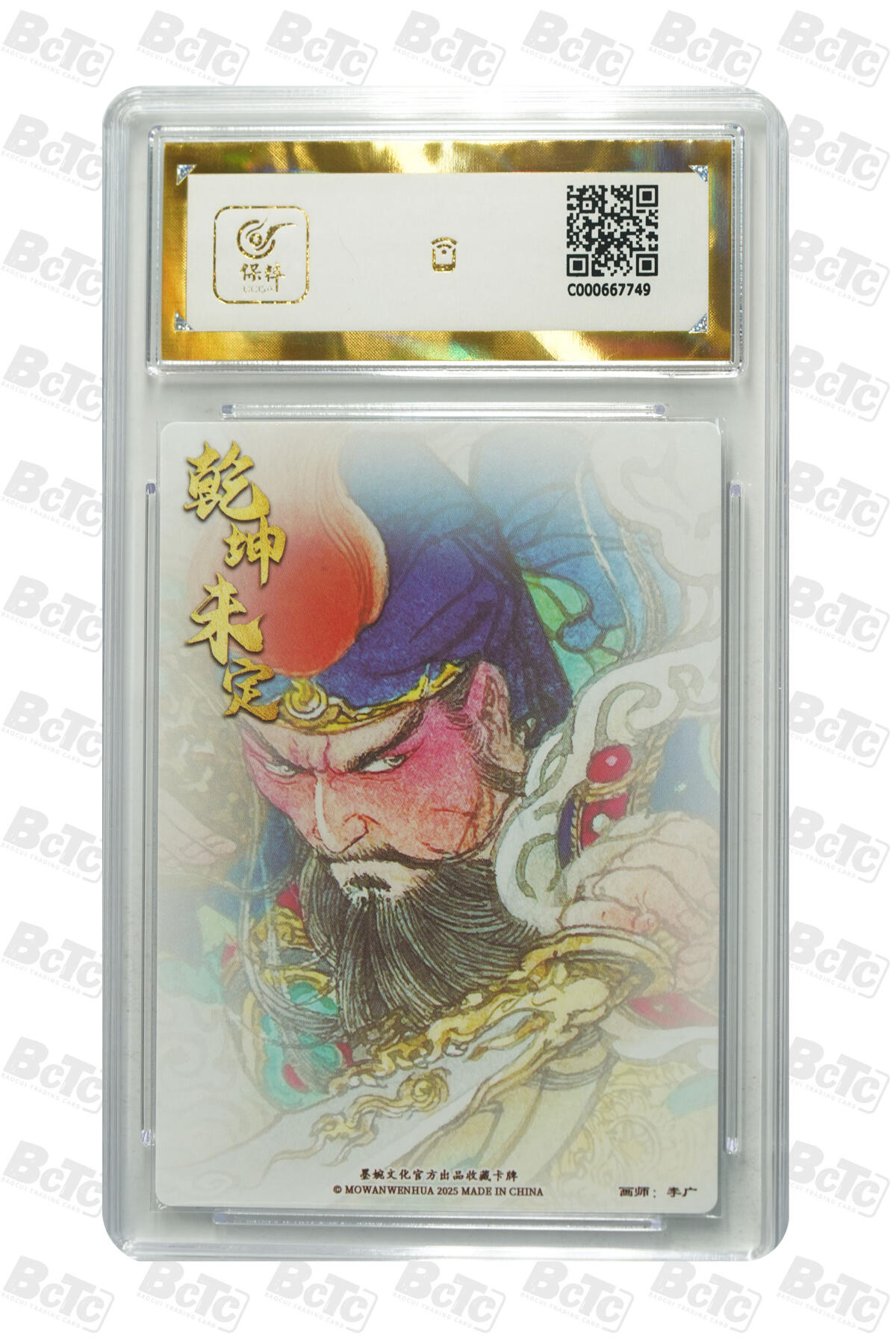 白泽拍卖卡牌手绘专场第28期（细雨生寒、寻梅闻香） 2025 墨婉文化 乾坤未定系列 4张   粗闪 保粹评级 3张爆金10 1张9.5分