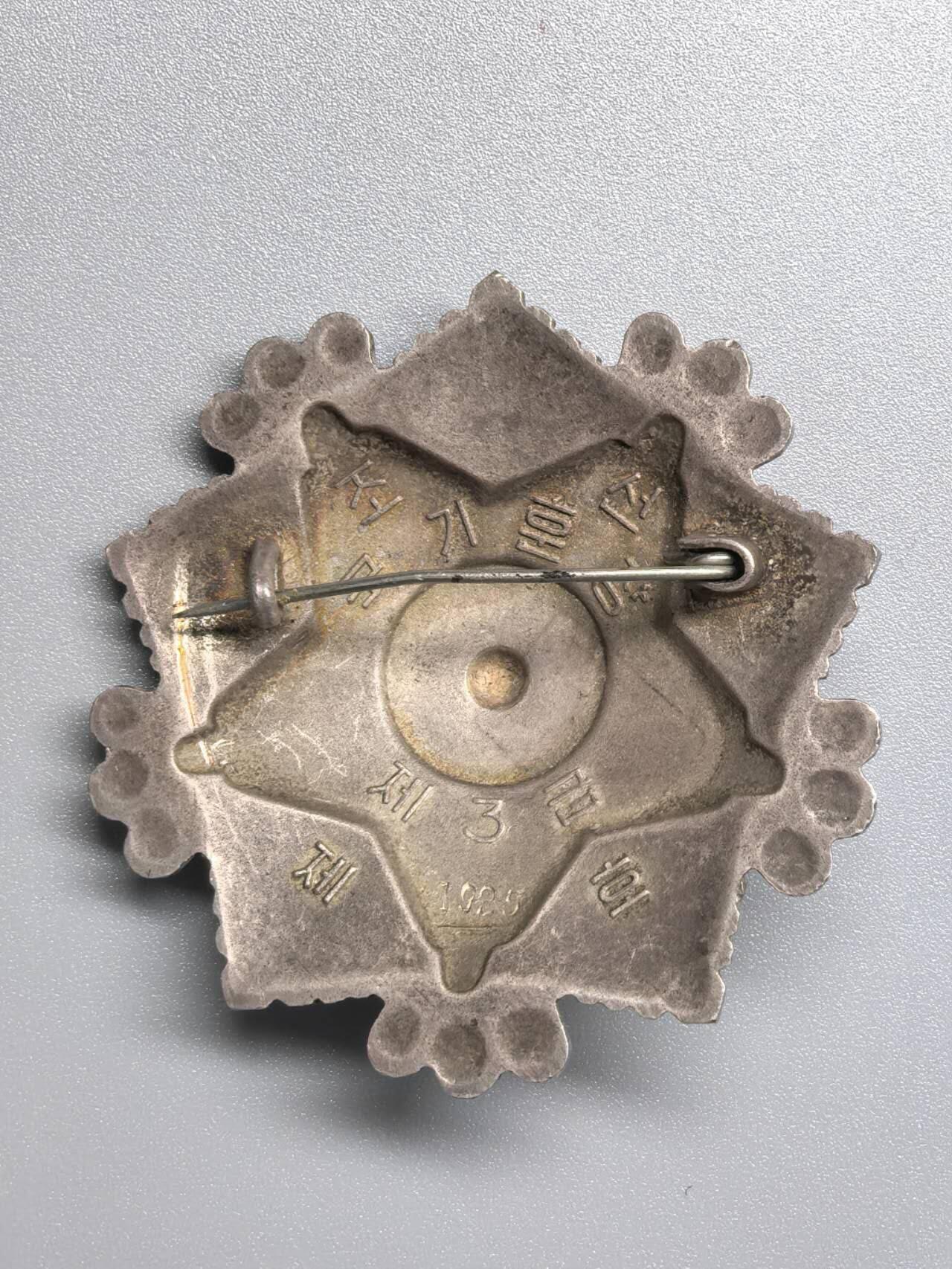 小驴勋章奖章收藏11月15日周六晚五点拍卖（珍爱和平，收藏战争，铭记历史，勿忘国耻，忠党爱国。有偿代拍，送拍规则在简介最后，参拍须阅读规则后再参拍，关系到运费包装发货时效真假辨别等关键信息，拍卖时不再发原图，看大图店主微信码在拍卖店铺介绍里）