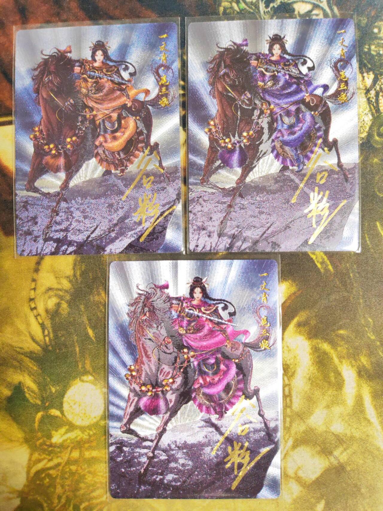 阳大大卡牌拍卖第82期（持续收拍品，周五晚上九点截拍，进群福利早知道） 【亲签100号三娘】卡德曼 谷粒 忠义水浒 100号三娘 三色三宫 亲签3张