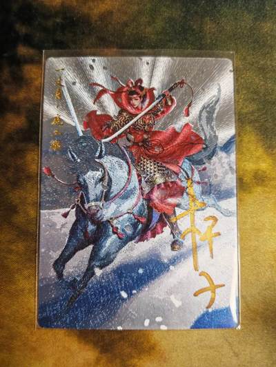 阳大大卡牌拍卖第82期（持续收拍品，周五晚上九点截拍，进群福利早知道） - 【亲签三娘】卡德曼 杆子 扈三娘 限编027/108