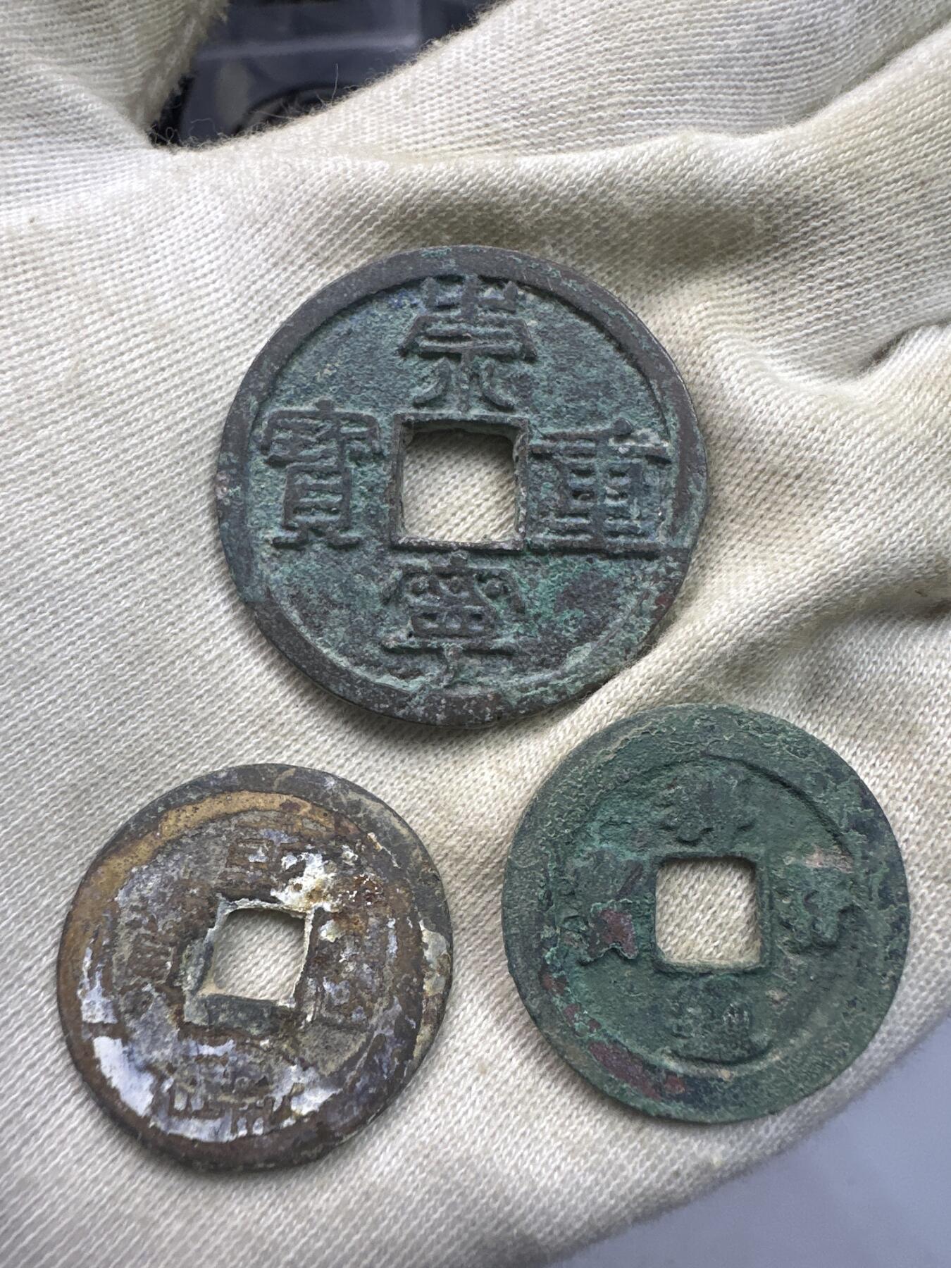 11.25铜钱专场 散币 12枚