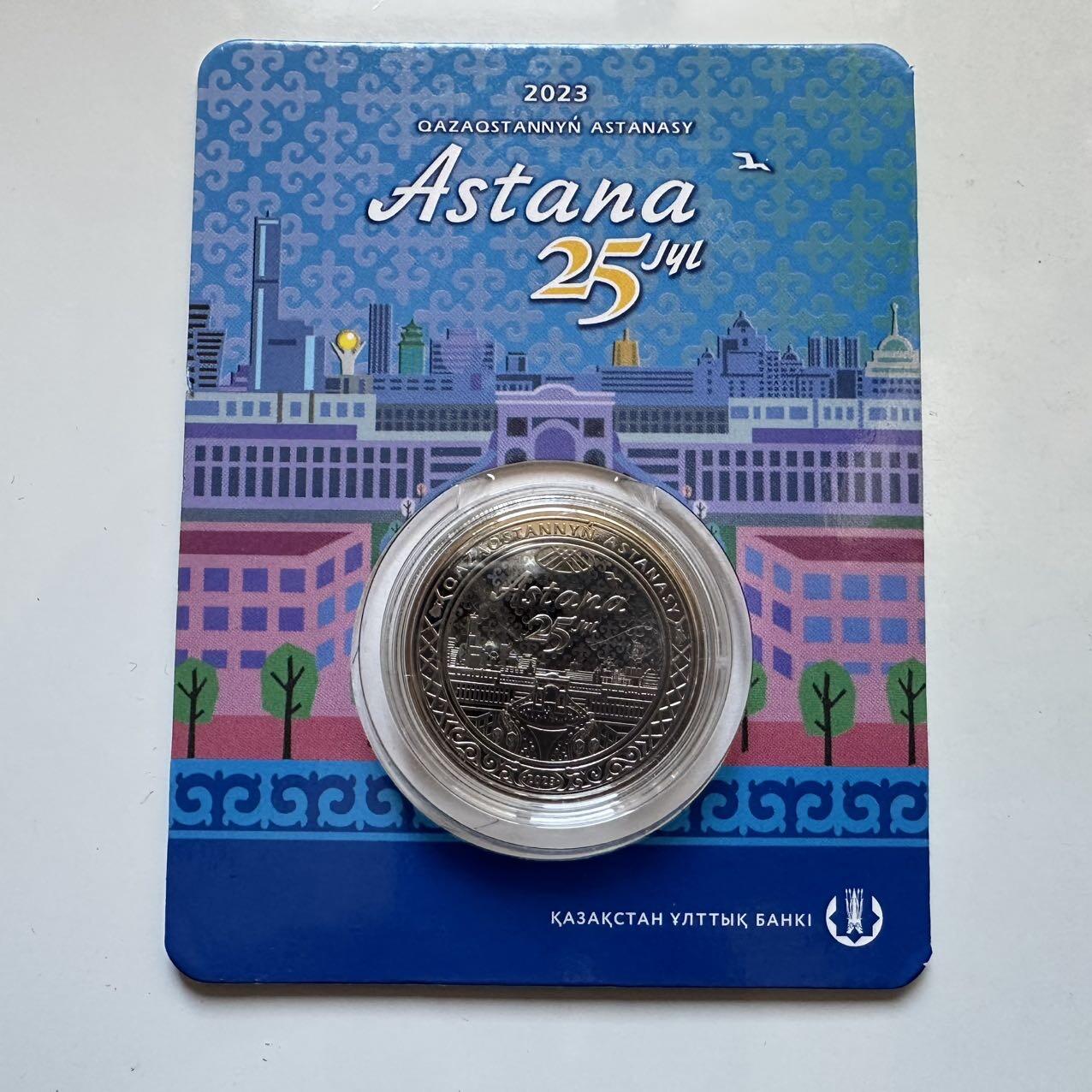 🌹外币初藏🌹🐯2025年第128场  每周二四六晚8️⃣点 接代拍 哈萨克斯坦2022年阿斯塔纳建都25周年100坚戈纪念币 发行量2万枚 精制币 镭射工艺 阳光下城市天空纹饰幻化五彩