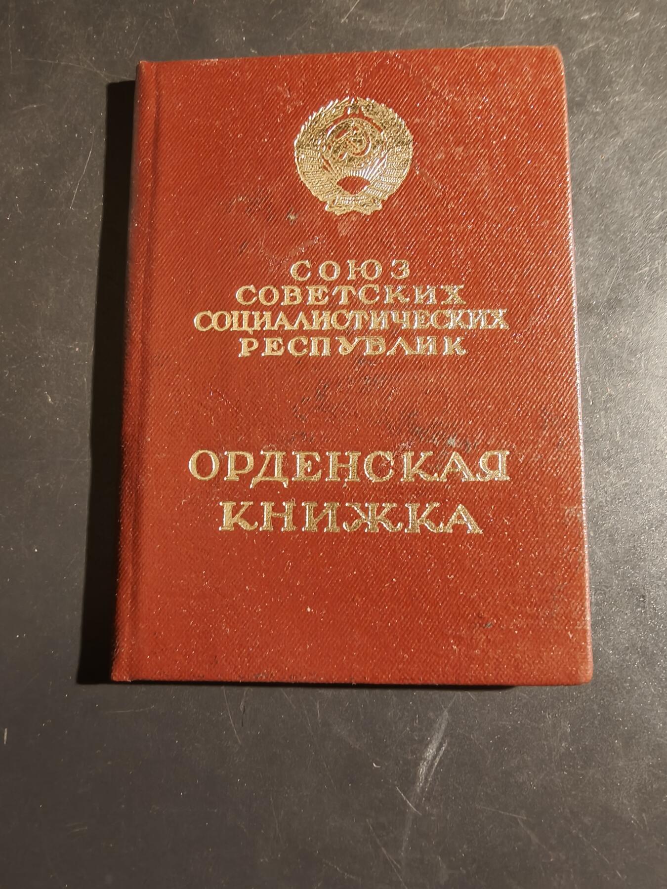 老王徽章第163期 13-15日三场连拍 16日统一发货  13、14日结束后可寄存 苏联荣誉勋章证书