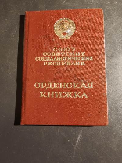 老王徽章第163期 13-15日三场连拍 16日统一发货  13、14日结束后可寄存 - 苏联荣誉勋章证书