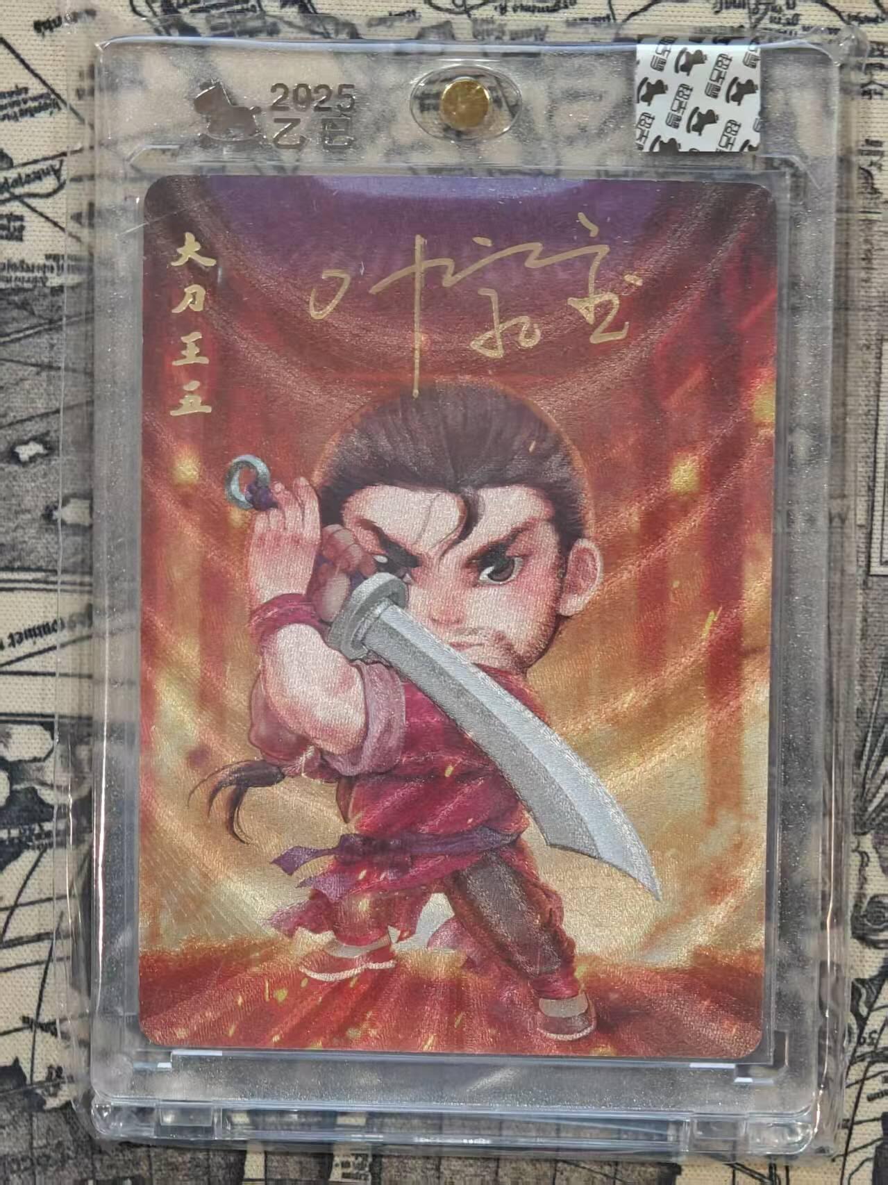 龙虎卡牌第六三场 （无佣金，周六结拍，欢迎送拍）