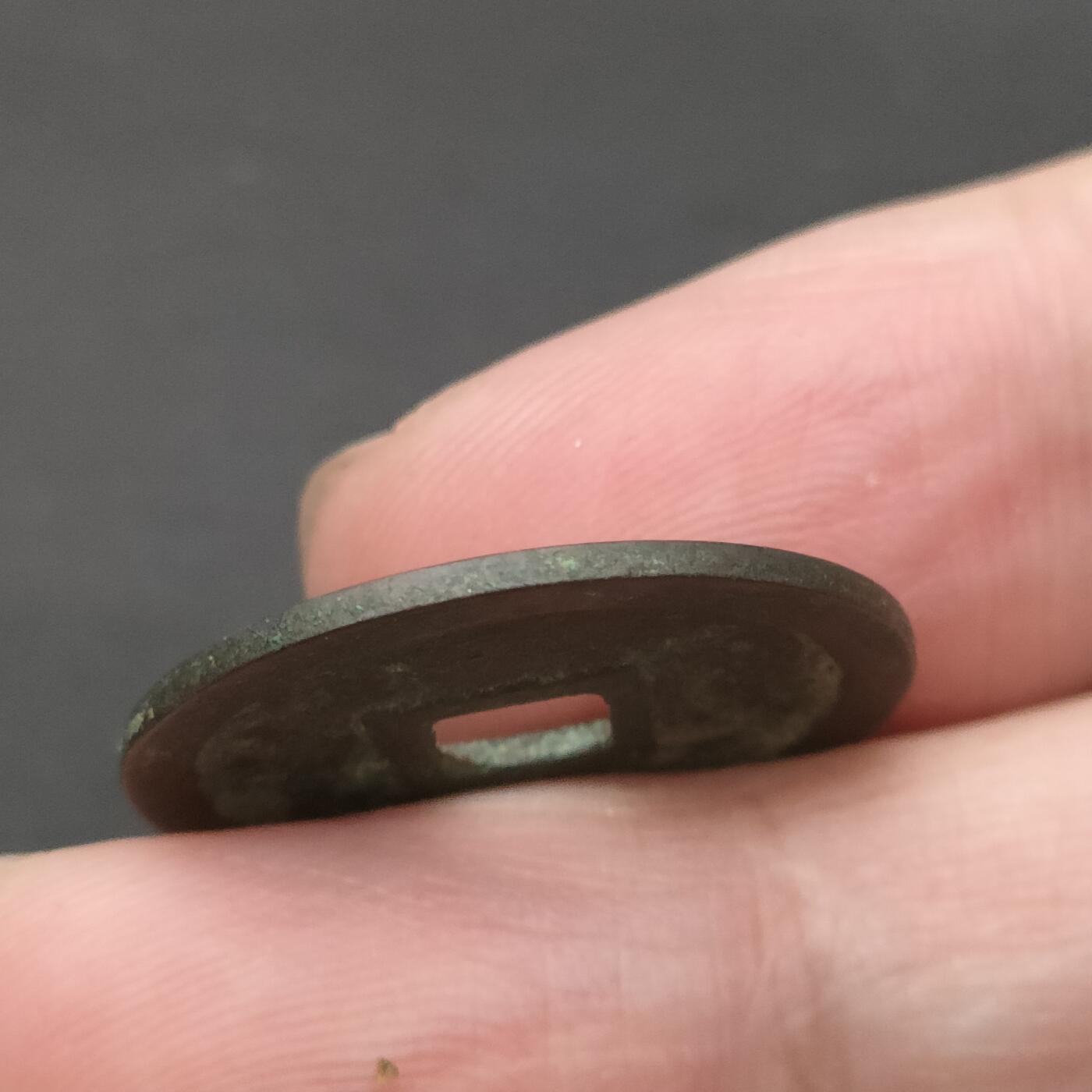 猩哥外币小铺➨【第202场】 大定通宝