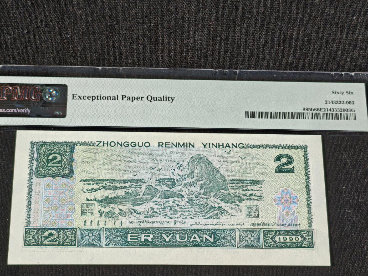 刘世昌艺术品销售中心～虎踞龙蟠*金杨在线联拍群第509期