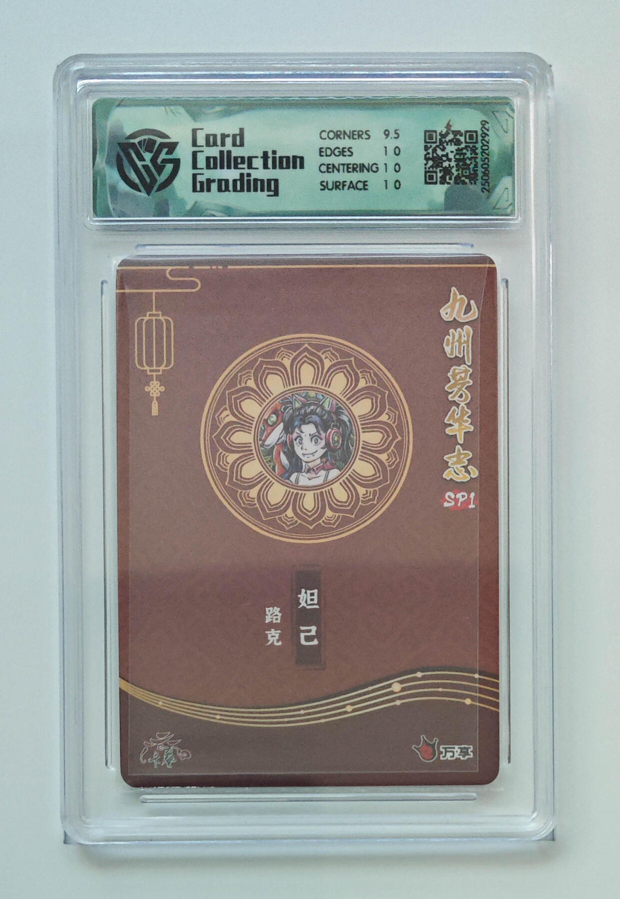 欢迎送拍、零成本上架，释放现金流，合理分配上拍卡品 【彩闪 】路克 妲己 九州芳华志SP1万享×卡艺龙二 分数：10p