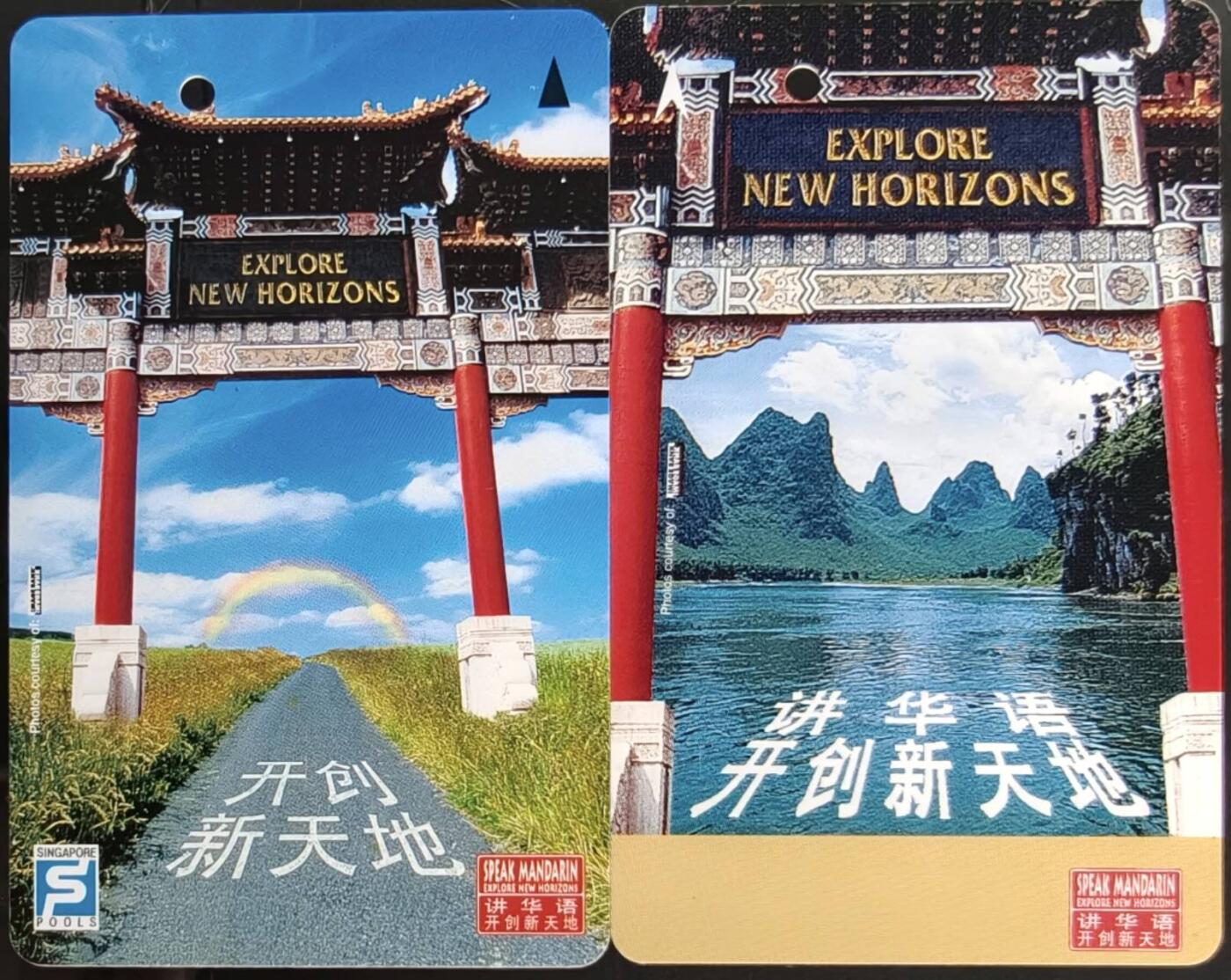 公藏第58期裸卡拍卖 新加坡早期交通卡【讲华语开创新天地】2全，品见图。